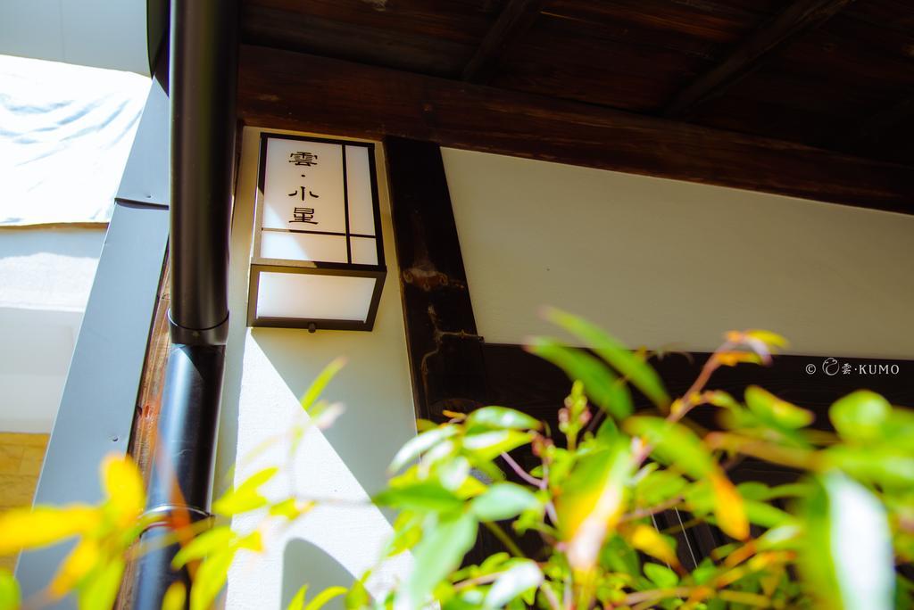 Kumomachiya Hoshigaike Villa Kyoto Buitenkant foto